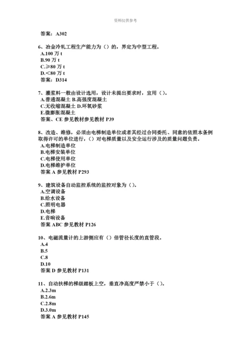 黑龙江下半年一级建造师法律法规考试题.docx