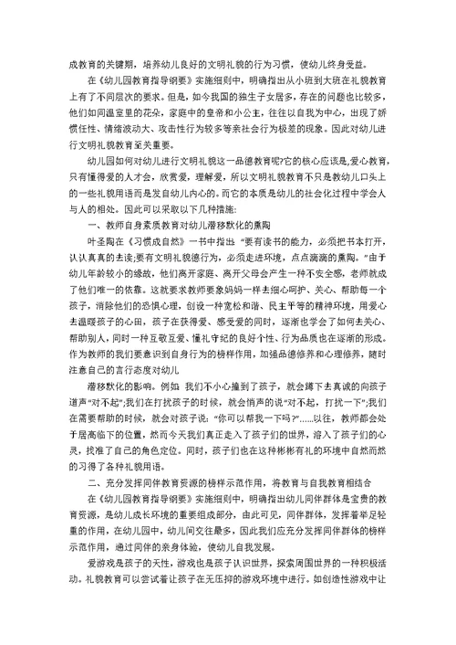 【热门】教师教学心得体会锦集七篇