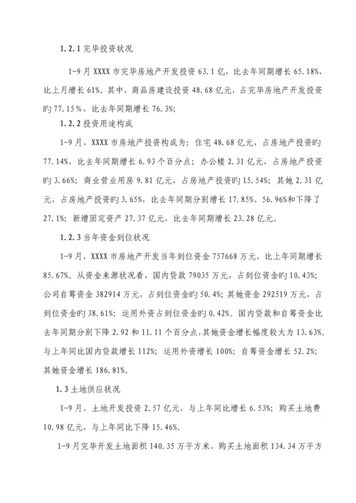 优质建筑关键工程专项项目可行性专题研究报告.docx