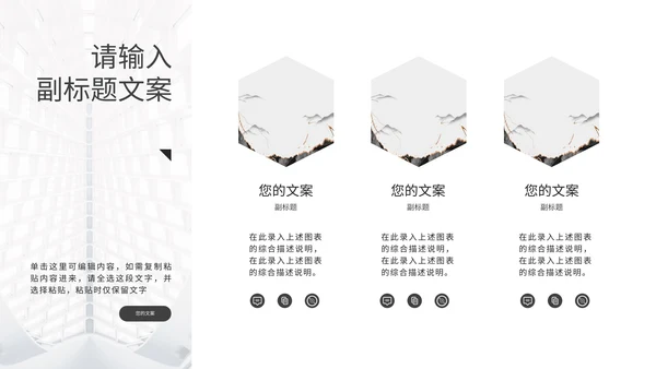 白色鎏金总结汇报PPT模板