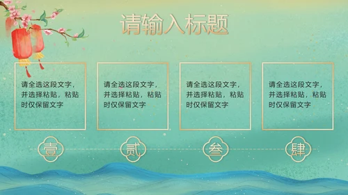 绿色国潮汉服文化宣传PPT模板