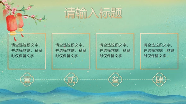 绿色国潮汉服文化宣传PPT模板