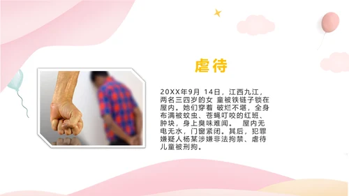 六一国际儿童节小朋友欢乐PPT模板