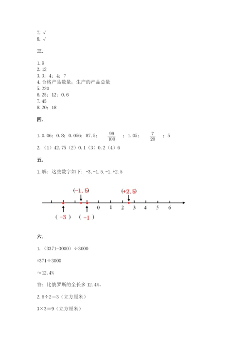 四川省【小升初】2023年小升初数学试卷精品（全国通用）.docx