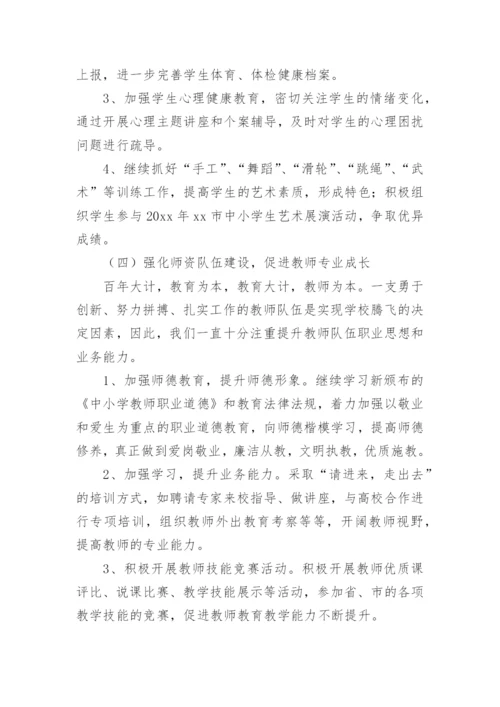 高中教学质量考核方案.docx