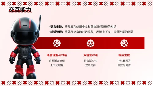 红色3D潮流风产品介绍PPT模板