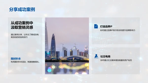 新零售下的电商活动策划