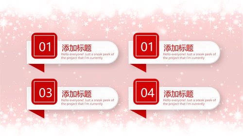 精美创意圣诞节快乐动态PPT
