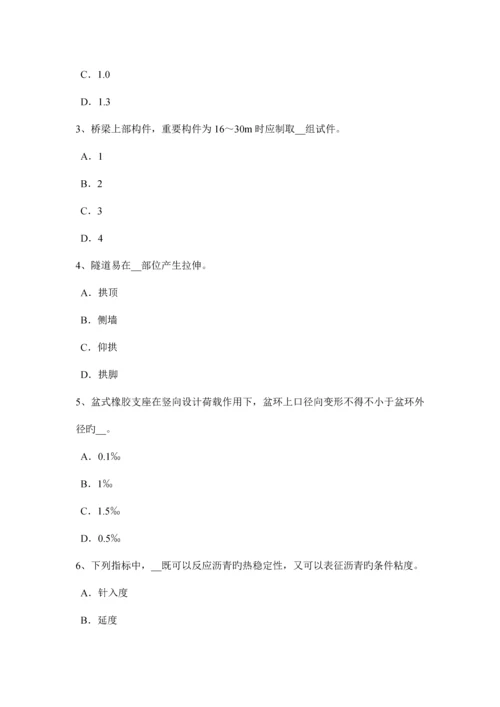 吉林省上半年公路工程试验检测员桥梁上部结构考试题.docx