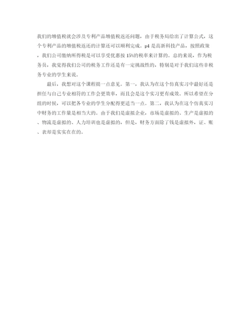 精编之年终经理秘书工作总结范文.docx