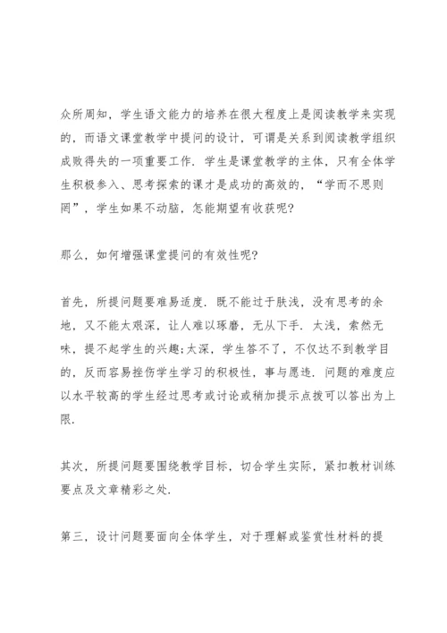 初一教师个人述职报告五篇.docx