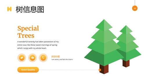 创意抽象度假旅行社宣传旅游行业PPT模板