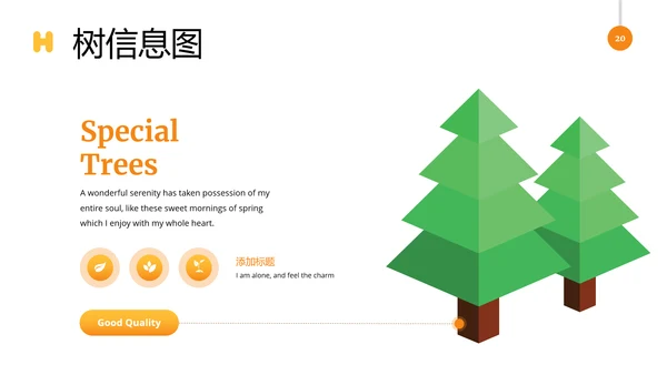 创意抽象度假旅行社宣传旅游行业PPT模板