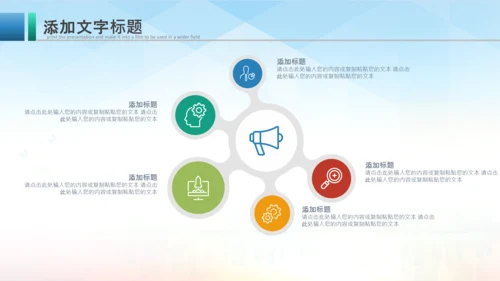 羽毛球比赛协会教学PPT模板体育运动会