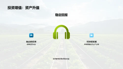 走向未来的农业新革命