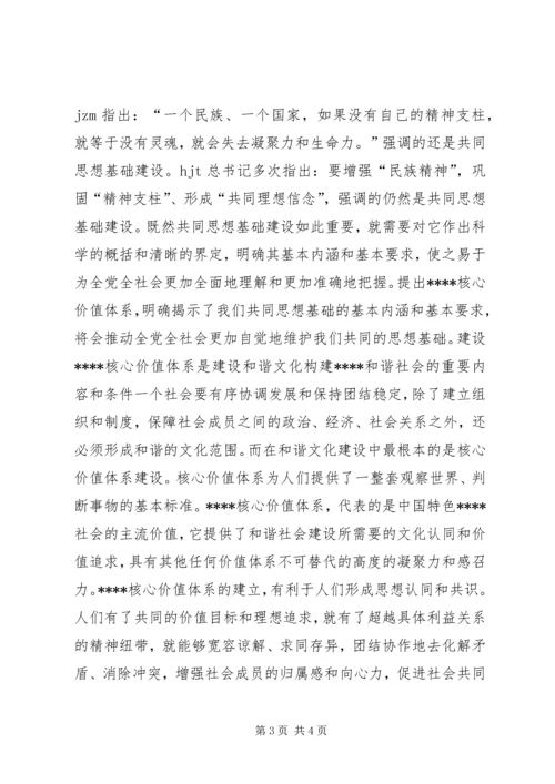 学习十7大心得体会(精华).docx