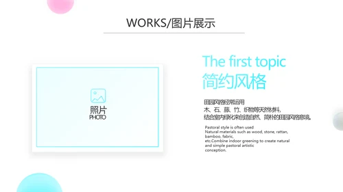 简约公司产品介绍宣传图片展示PPT动态模板