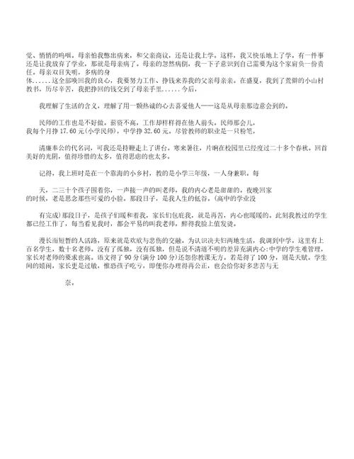 二级心理咨询师个人成长报告计划