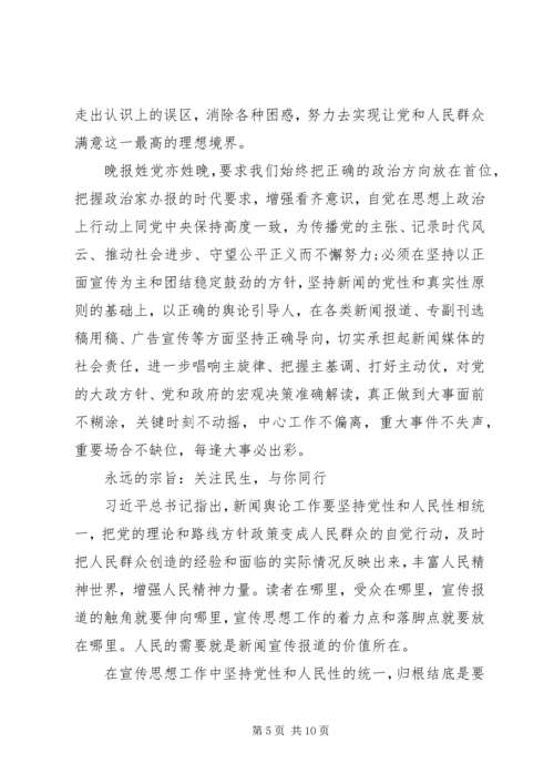 坚定服务宗旨坚守为公情怀心得体会3篇.docx