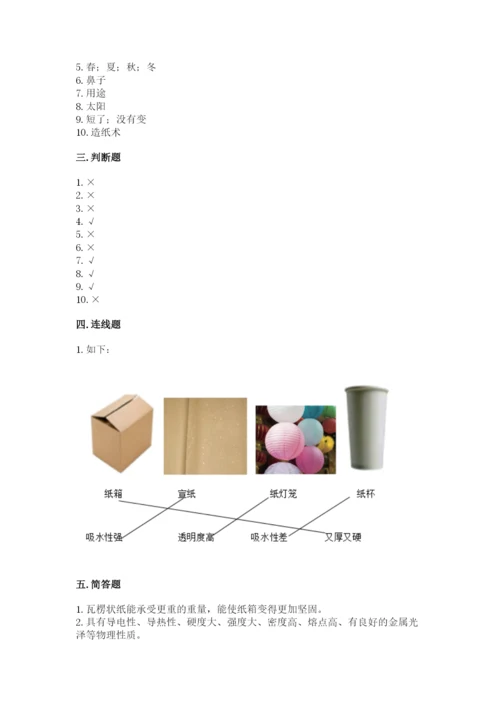 教科版二年级上册科学期末测试卷精品【夺冠系列】.docx