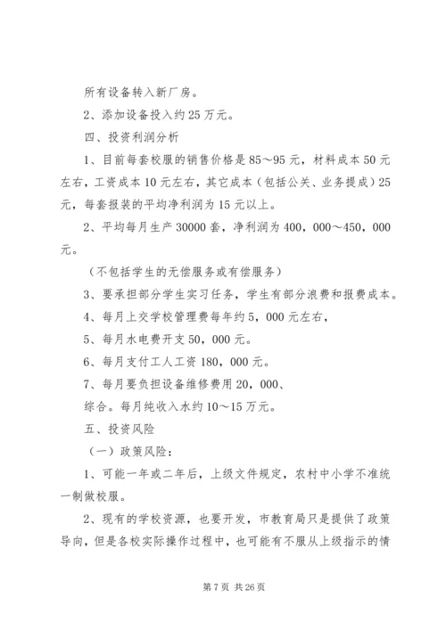 建议计划多篇总结.docx