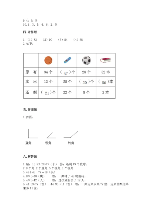 2022人教版二年级上册数学期末测试卷含答案【模拟题】.docx