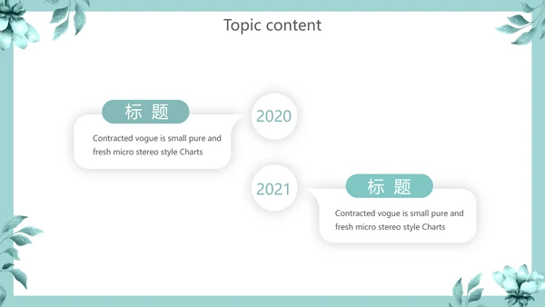 蓝色小清新述职报告动态PPT模板