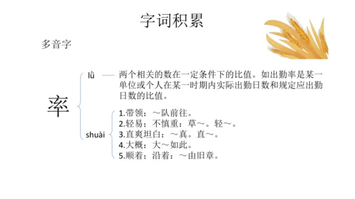 2 乡下人家 课件