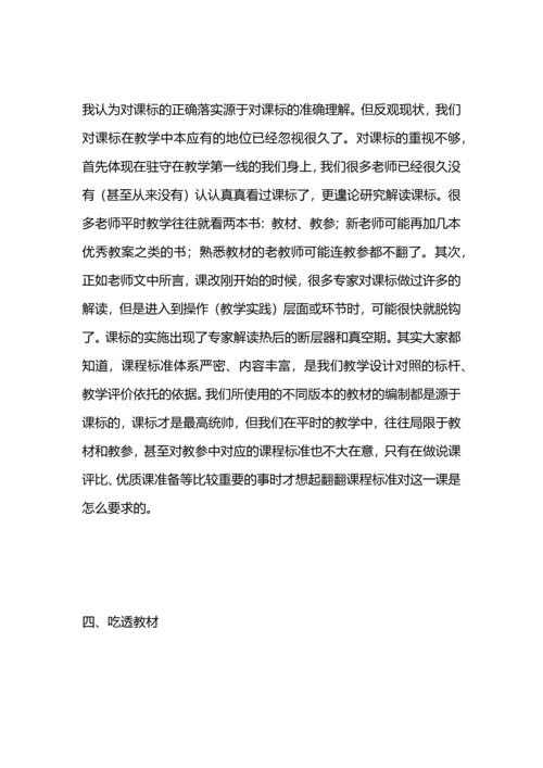 初中数学国培研修总结.docx
