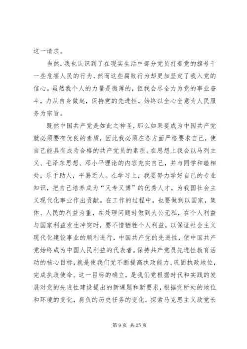 学习党的十八大报告心得体会王远琴5篇 (5).docx