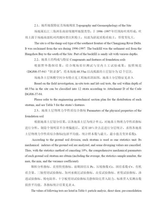 参考地质_.docx