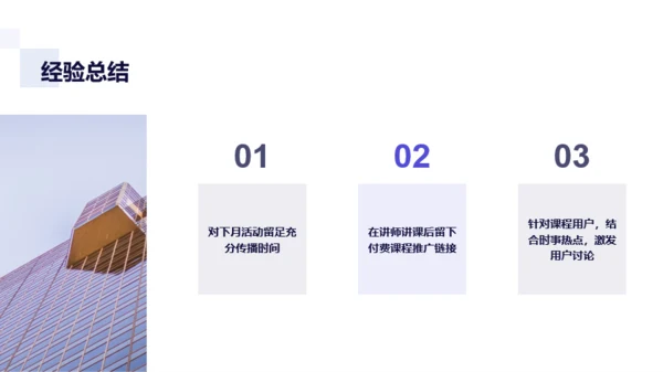 紫色三角建筑阅读工作汇报通用PPT模板下载