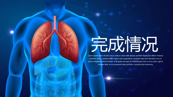 蓝色医疗人体肺系统动态PPT
