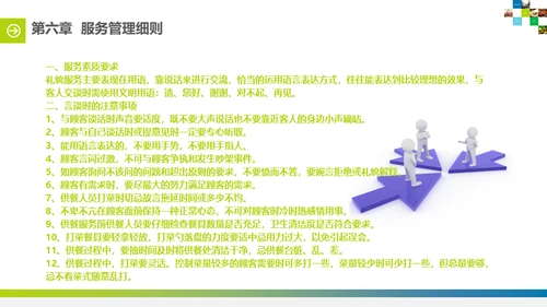 食堂投标计划书通用PPT
