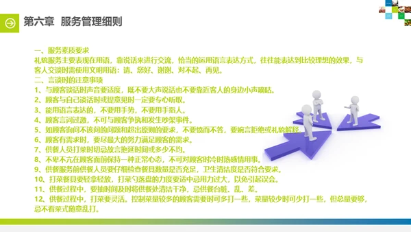 食堂投标计划书通用PPT