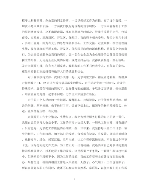 精编之总经理秘书工作个人年终总结模板.docx