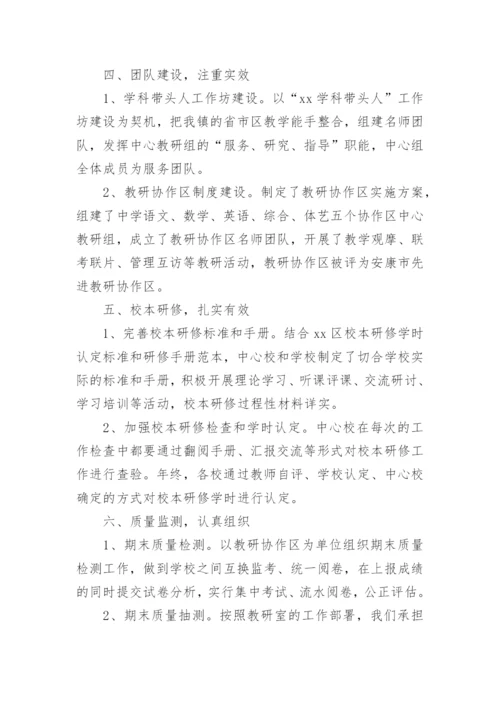 初中学校教科研工作总结.docx