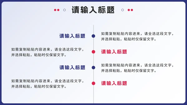 蓝色2.5D企业招聘会PPT模板