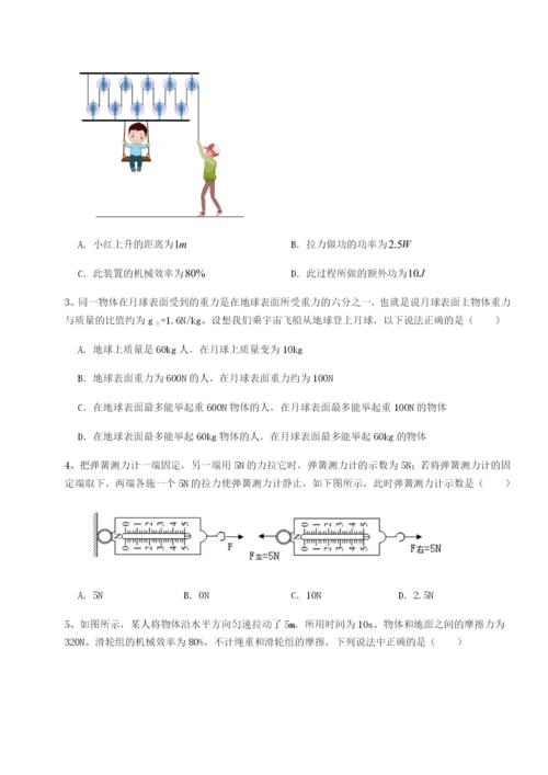 专题对点练习福建龙海第二中学物理八年级下册期末考试章节练习练习题.docx