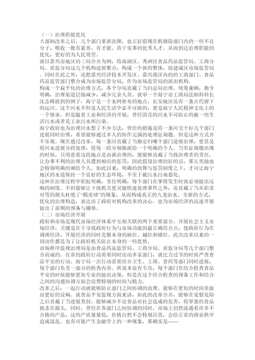 【精编】工商行政管理论文精选.docx