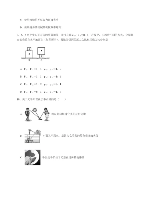 滚动提升练习四川绵阳南山中学双语学校物理八年级下册期末考试专题攻克试题（含答案解析版）.docx