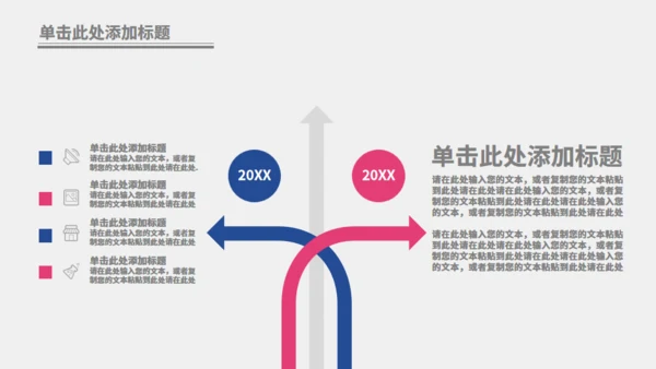 六一快乐儿童节通用PPT动态模板