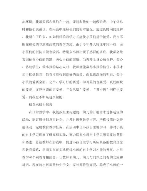 精编之幼儿教学参考总结范文.docx