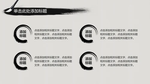 水墨中国风中医学养生保健医院中医文化中草药PPT