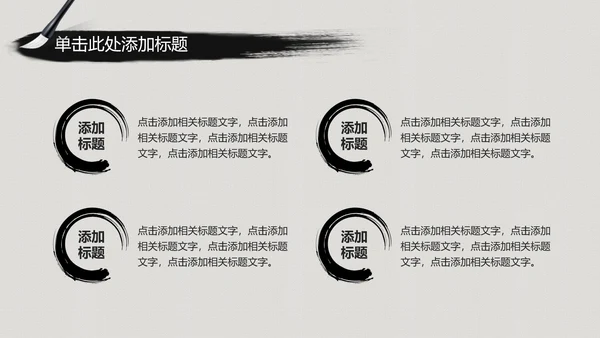 水墨中国风中医学养生保健医院中医文化中草药PPT
