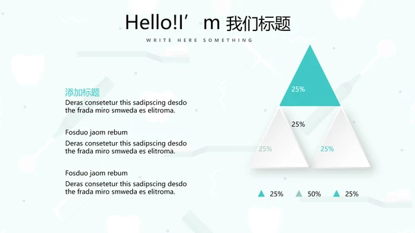 蓝色简约关爱牙齿健康动态PPT模板