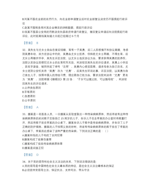 2022年全省法律职业资格之法律职业客观题一点睛提升预测题库加答案解析.docx