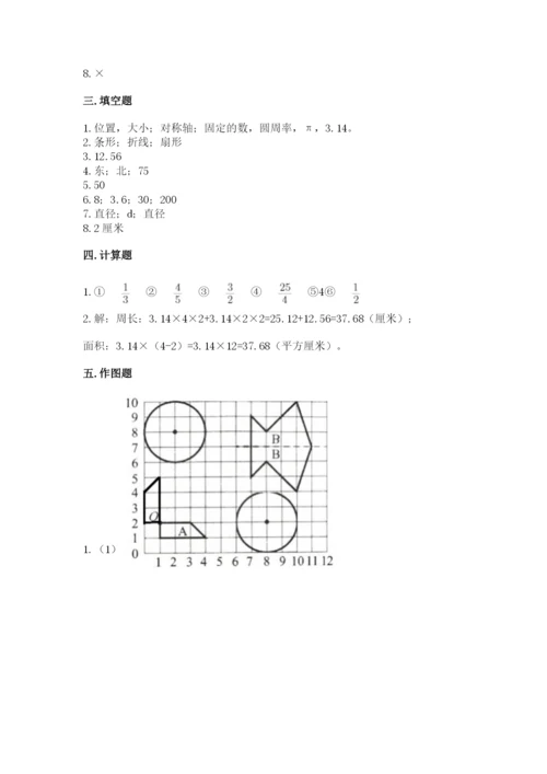 2022人教版六年级上册数学期末考试卷含答案（达标题）.docx