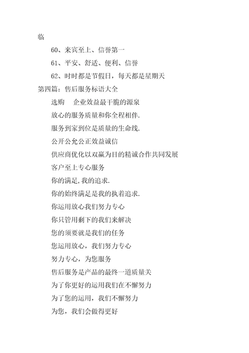 2023年服务文化标语