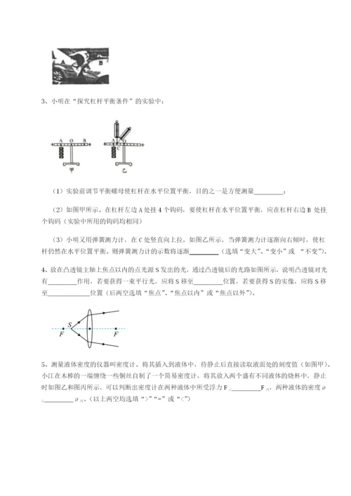 强化训练重庆市大学城第一中学物理八年级下册期末考试单元测评试卷.docx